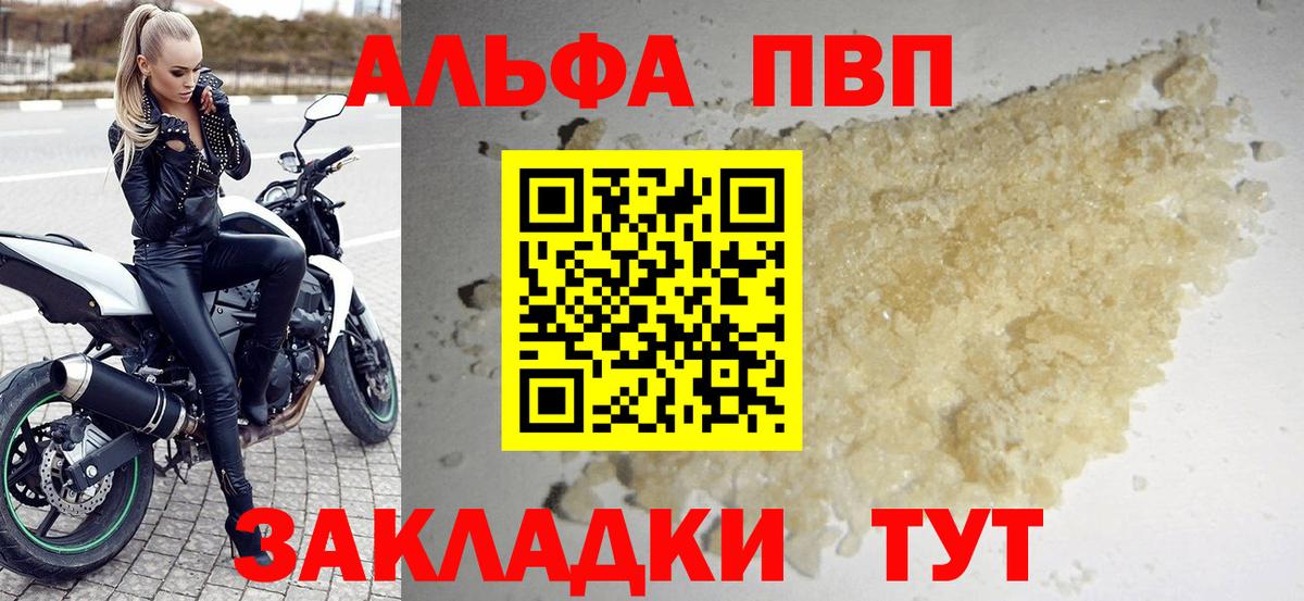 Alpha PVP Соль Курчалой