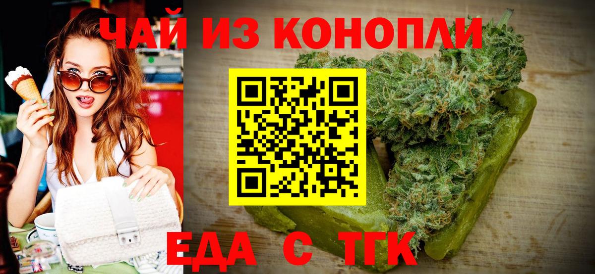 Курчалой  Еда ТГК конопля  Вход с VPN 