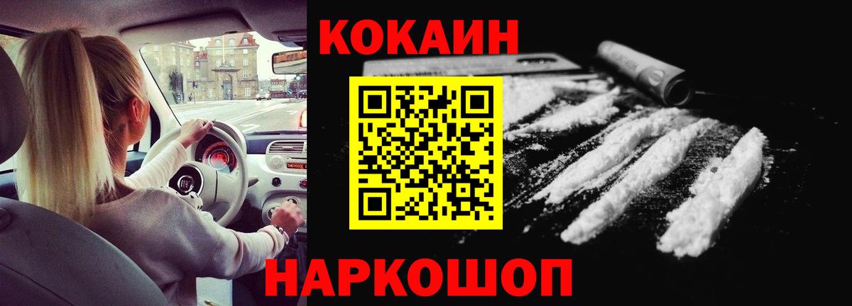 КОКАИН Колумбийский  Вход с VPN  Курчалой  Cocaine Колумбийский 
