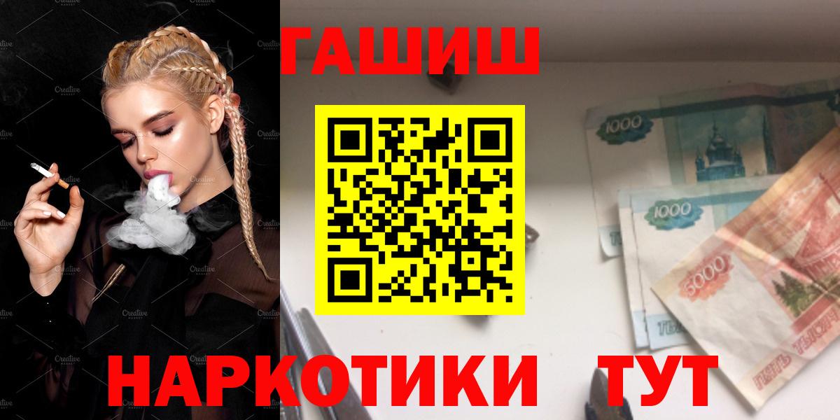 Курчалой  ГАШИШ Premium  Вход с VPN 