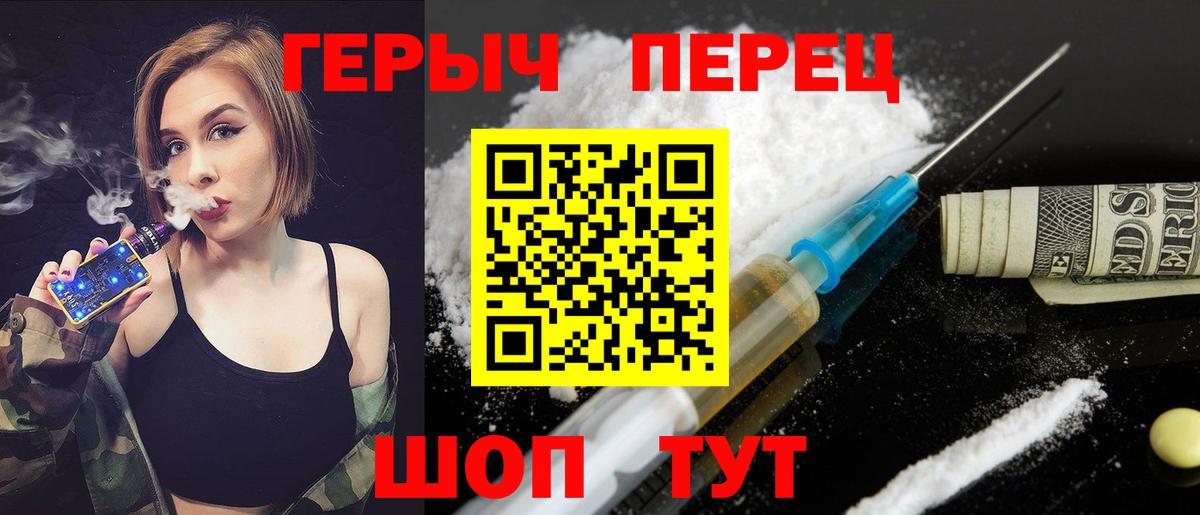 Героин хмурый Курчалой