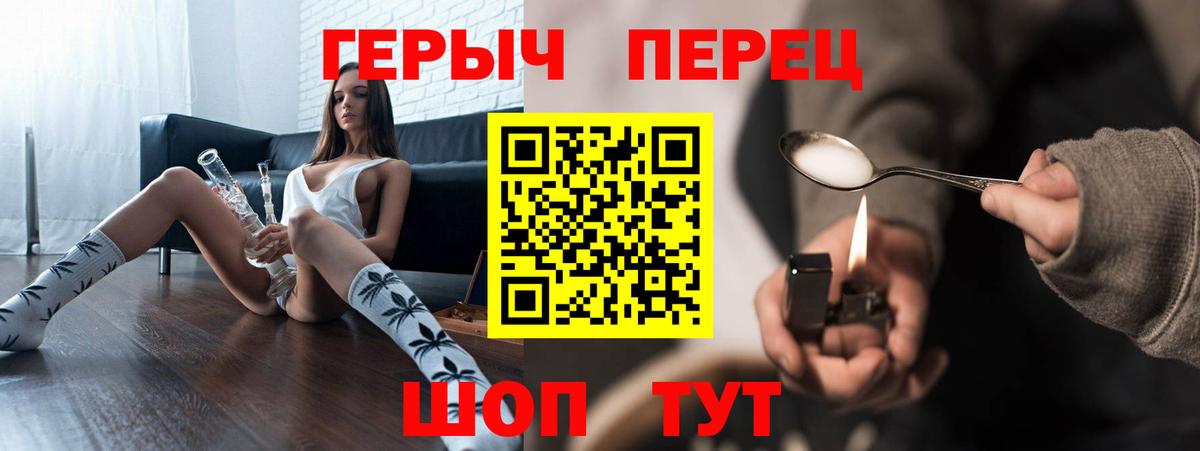 Героин  Вход с VPN  Курчалой  Героин Heroin 