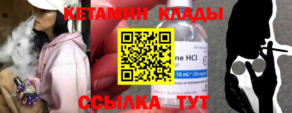 Кетамин VHQ Курчалой