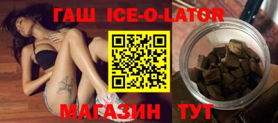 прущий лед Ипатово