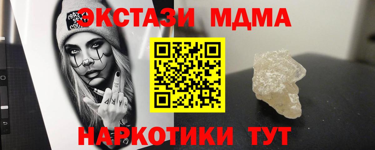 Курчалой  МДМА  Вход с VPN  МДМА VHQ 