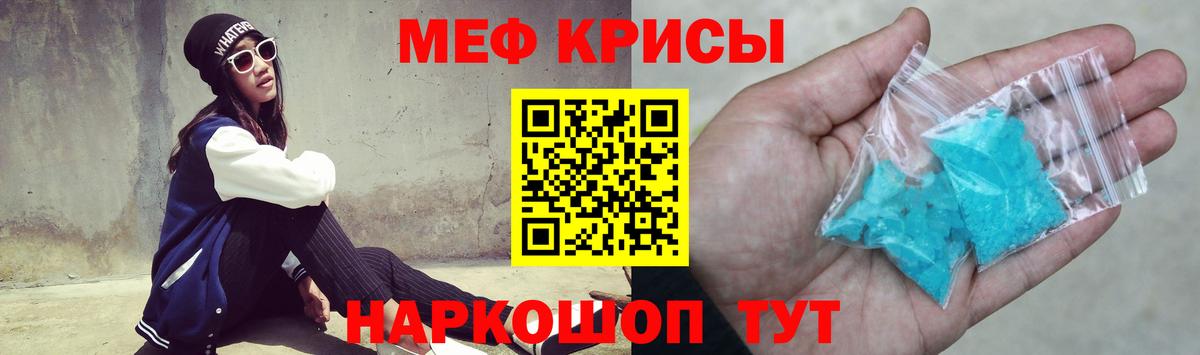Меф мяу мяу  Курчалой