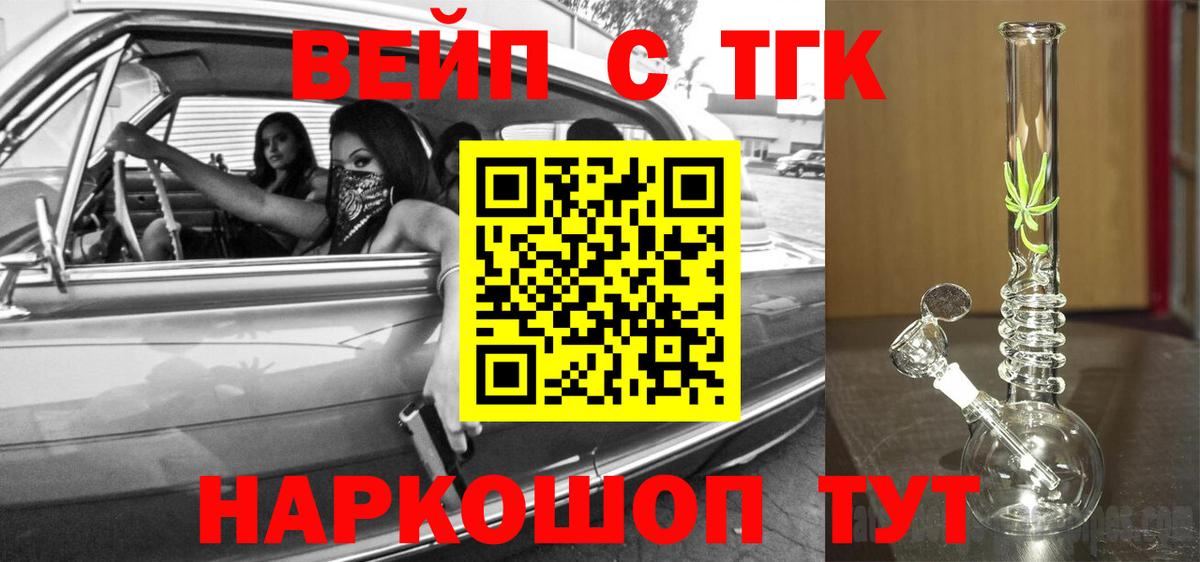 Дистиллят ТГК вейп с тгк Курчалой