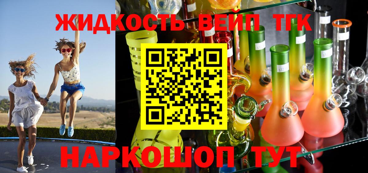 Курчалой  Дистиллят ТГК жижа  Вход с VPN  Дистиллят ТГК концентрат 